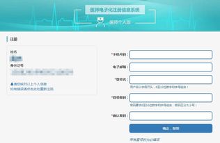 2019年執業醫師考生須知 電子化注冊全面啟動，附操作指南