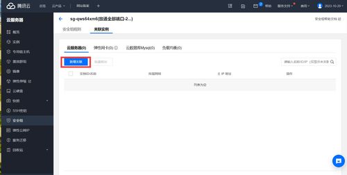 騰訊云服務器購買、注冊登錄及互聯網域名注冊服務指南