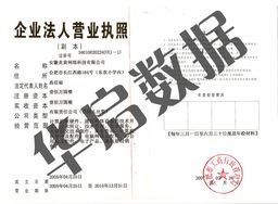 華啟數據 九載耕耘，專注企業一站式互聯網基礎服務