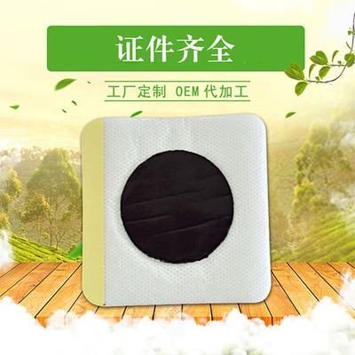 山西膏藥貼代加工價格價位