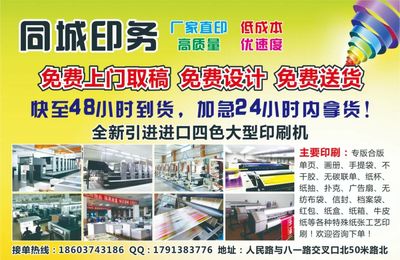 長葛同城向?qū)V告公司業(yè)務范圍