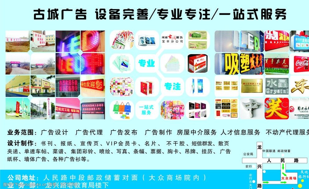 廣告公司業務范圍圖片圖片-