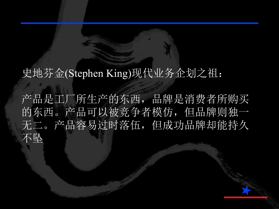 品牌形象與廣告中計算機圖文設(shè)計的戰(zhàn)略角色