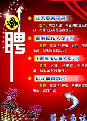 公司誠聘廣告圖片素材與廣告業(yè)務(wù)人才 共創(chuàng)視覺營銷新高度