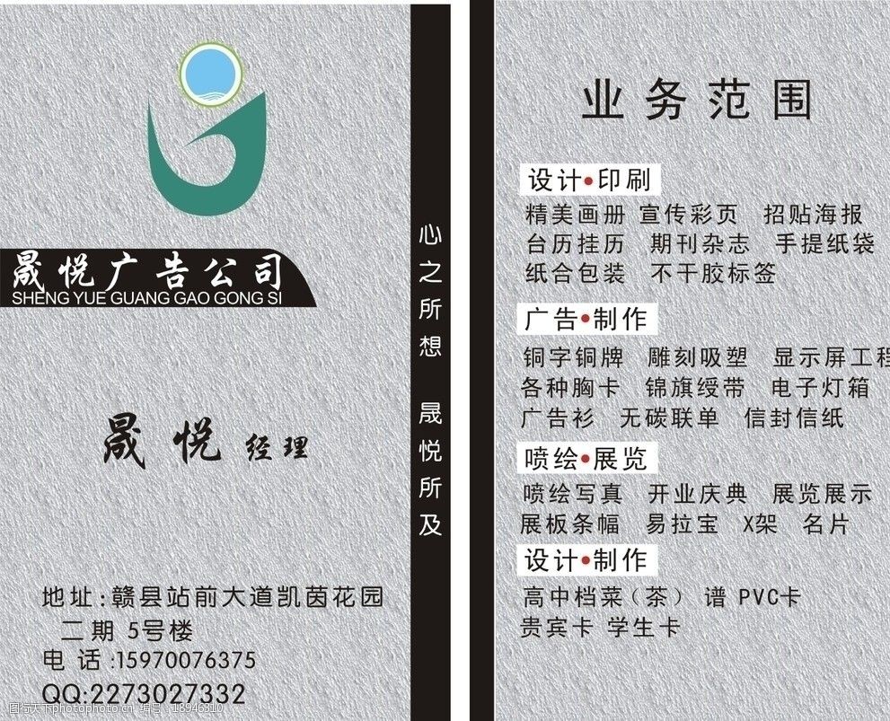 廣告名片在計算機圖文設(shè)計中的重要性與實踐技巧