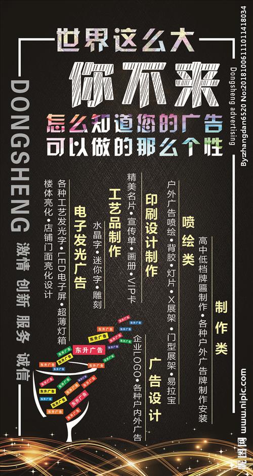 計算機圖文設(shè)計 廣告公司宣傳海報的創(chuàng)意引擎